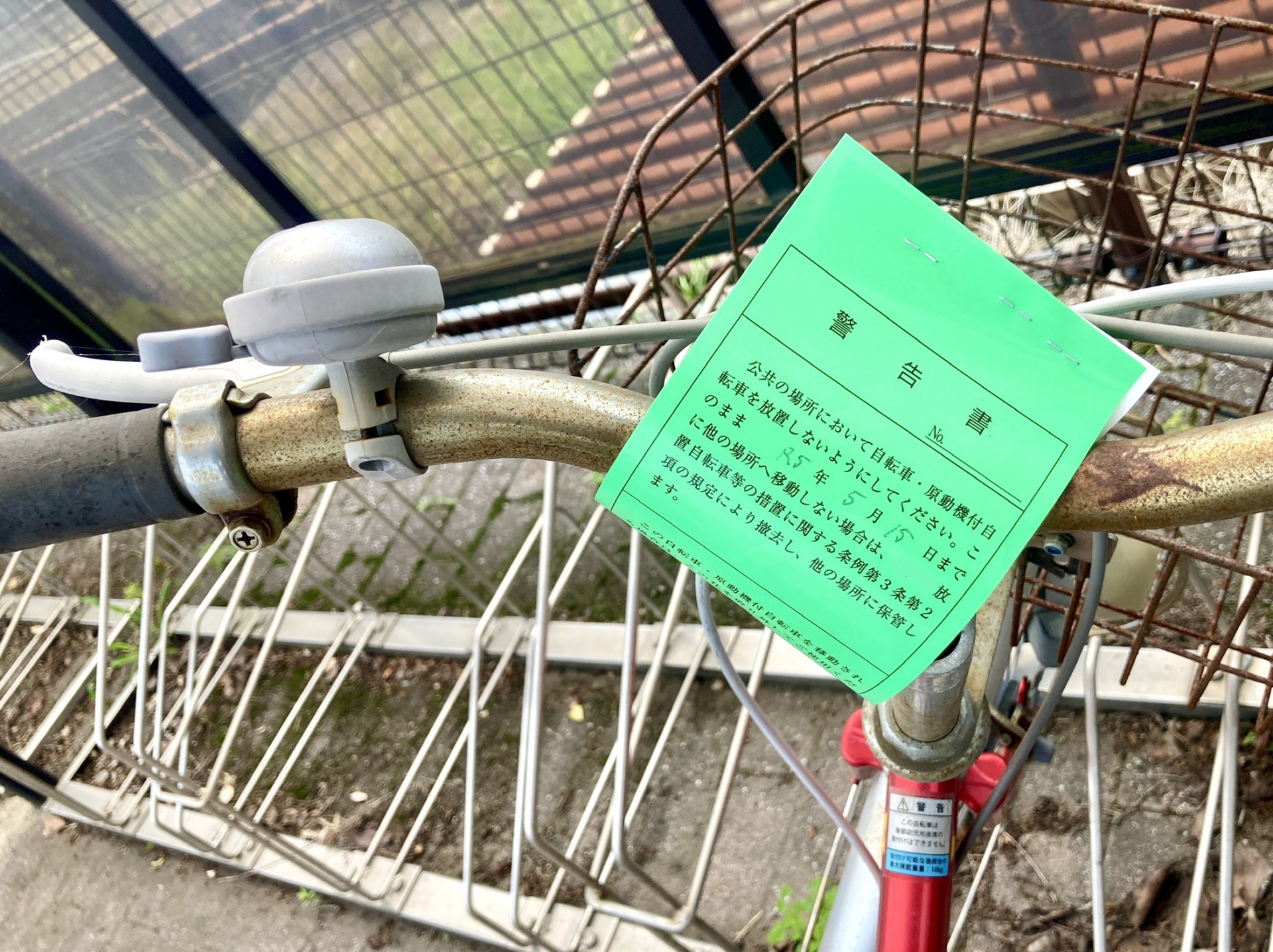 自転車 撤去 返還 | 放置自転車等の撤去・返還・処分/寝屋川市 – IBSR