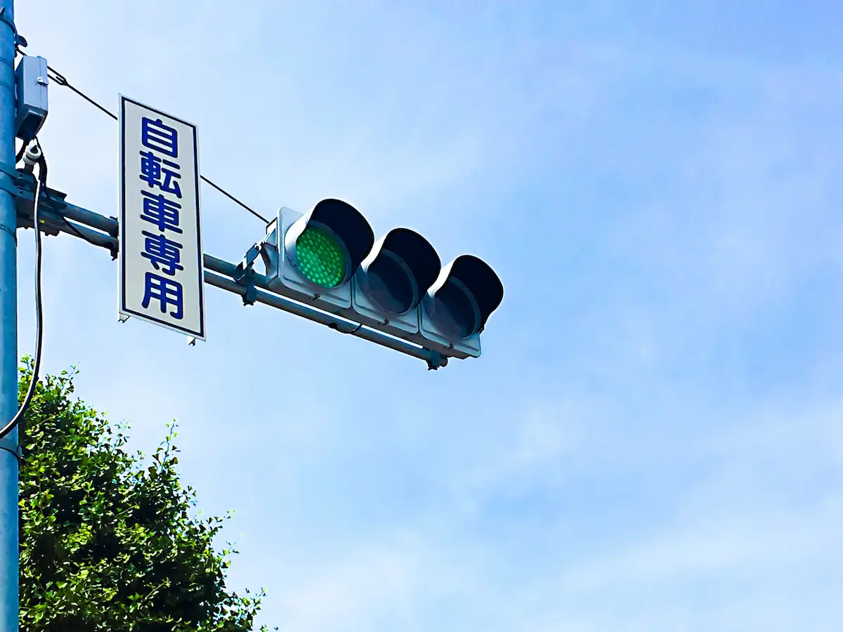 自転車専用信号
