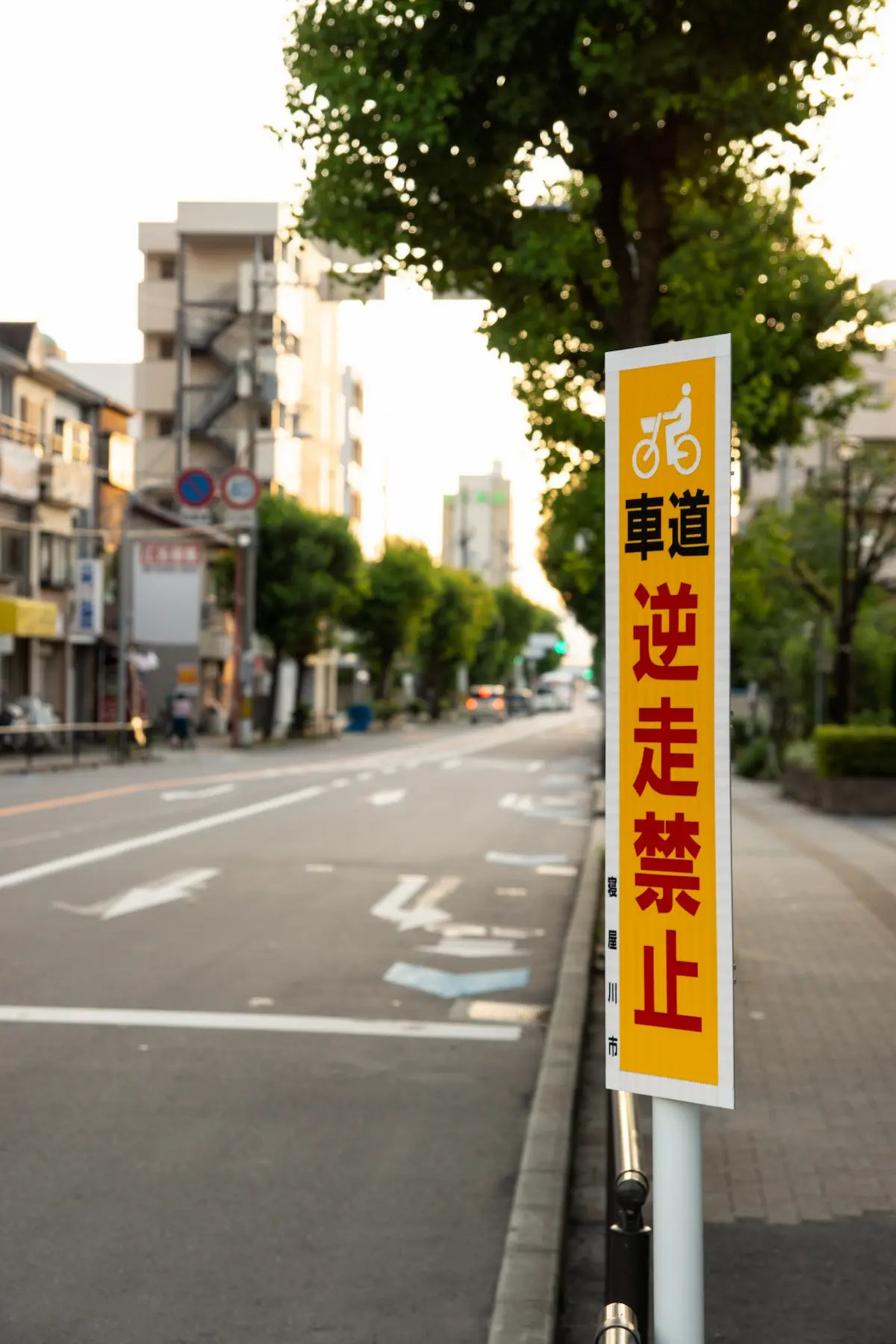逆走禁止看板